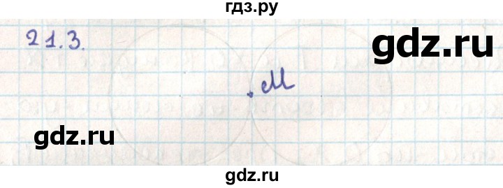 ГДЗ по геометрии 9 класс Мерзляк  Углубленный уровень параграф 21 - 21.3, Решебник