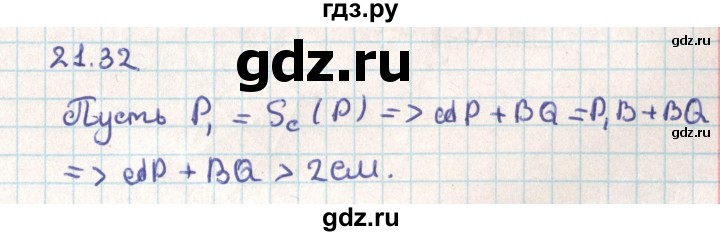 ГДЗ по геометрии 9 класс Мерзляк  Углубленный уровень параграф 21 - 21.32, Решебник
