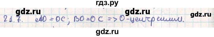 ГДЗ по геометрии 9 класс Мерзляк  Углубленный уровень параграф 21 - 21.7, Решебник