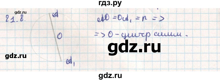ГДЗ по геометрии 9 класс Мерзляк  Углубленный уровень параграф 21 - 21.8, Решебник