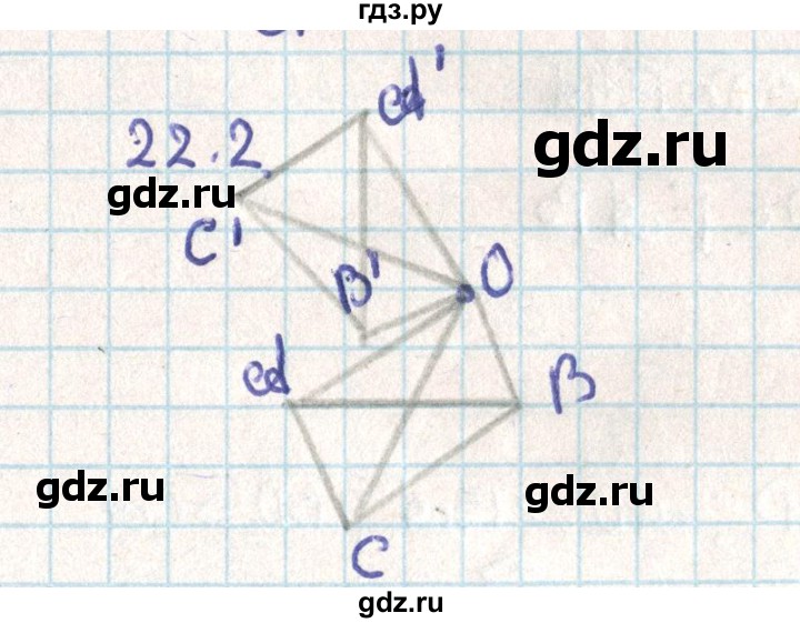 ГДЗ по геометрии 9 класс Мерзляк  Углубленный уровень параграф 22 - 22.2, Решебник