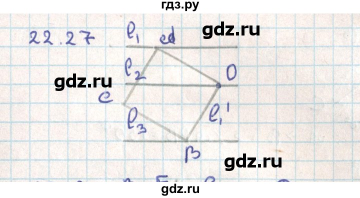 ГДЗ по геометрии 9 класс Мерзляк  Углубленный уровень параграф 22 - 22.27, Решебник