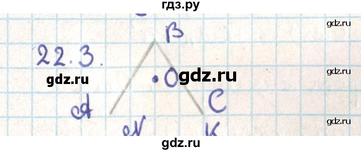 ГДЗ по геометрии 9 класс Мерзляк  Углубленный уровень параграф 22 - 22.3, Решебник