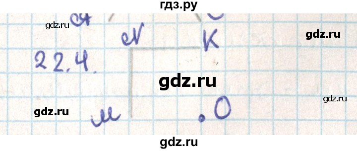 ГДЗ по геометрии 9 класс Мерзляк  Углубленный уровень параграф 22 - 22.4, Решебник