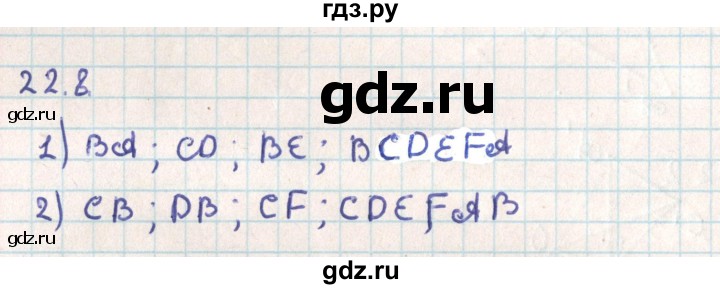 ГДЗ по геометрии 9 класс Мерзляк  Углубленный уровень параграф 22 - 22.8, Решебник