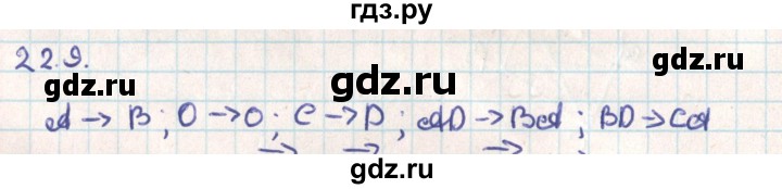 ГДЗ по геометрии 9 класс Мерзляк  Углубленный уровень параграф 22 - 22.9, Решебник
