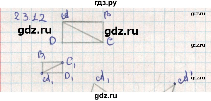 ГДЗ по геометрии 9 класс Мерзляк  Углубленный уровень параграф 23 - 23.12, Решебник