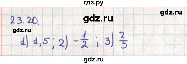 ГДЗ по геометрии 9 класс Мерзляк  Углубленный уровень параграф 23 - 23.20, Решебник