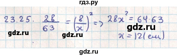 ГДЗ по геометрии 9 класс Мерзляк  Углубленный уровень параграф 23 - 23.25, Решебник