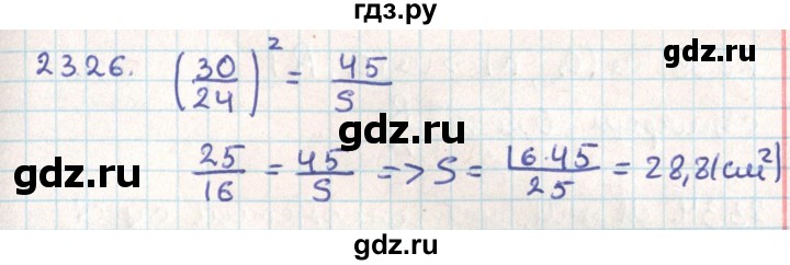 ГДЗ по геометрии 9 класс Мерзляк  Углубленный уровень параграф 23 - 23.26, Решебник