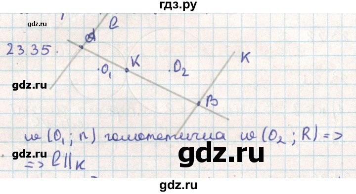 ГДЗ по геометрии 9 класс Мерзляк  Углубленный уровень параграф 23 - 23.35, Решебник