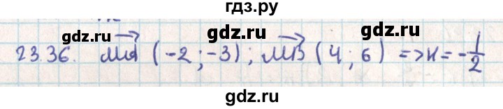 ГДЗ по геометрии 9 класс Мерзляк  Углубленный уровень параграф 23 - 23.36, Решебник