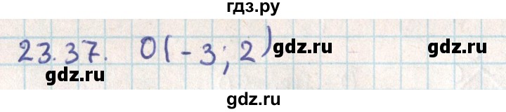 ГДЗ по геометрии 9 класс Мерзляк  Углубленный уровень параграф 23 - 23.37, Решебник