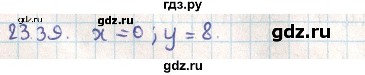 ГДЗ по геометрии 9 класс Мерзляк  Углубленный уровень параграф 23 - 23.39, Решебник