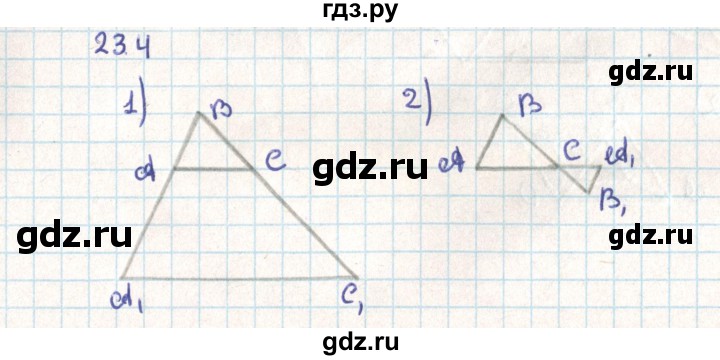 ГДЗ по геометрии 9 класс Мерзляк  Углубленный уровень параграф 23 - 23.4, Решебник