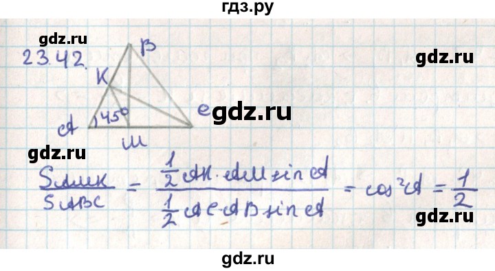 ГДЗ по геометрии 9 класс Мерзляк  Углубленный уровень параграф 23 - 23.42, Решебник