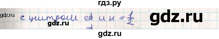 ГДЗ по геометрии 9 класс Мерзляк  Углубленный уровень параграф 23 - 23.49, Решебник