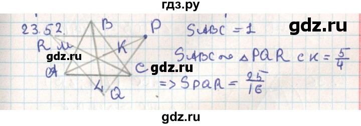 ГДЗ по геометрии 9 класс Мерзляк  Углубленный уровень параграф 23 - 23.52, Решебник