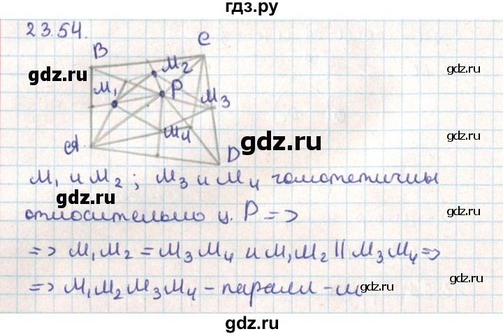 ГДЗ по геометрии 9 класс Мерзляк  Углубленный уровень параграф 23 - 23.54, Решебник