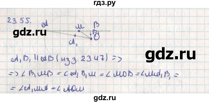 ГДЗ по геометрии 9 класс Мерзляк  Углубленный уровень параграф 23 - 23.55, Решебник