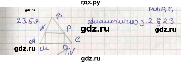 ГДЗ по геометрии 9 класс Мерзляк  Углубленный уровень параграф 23 - 23.59, Решебник