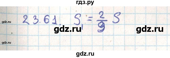 ГДЗ по геометрии 9 класс Мерзляк  Углубленный уровень параграф 23 - 23.61, Решебник