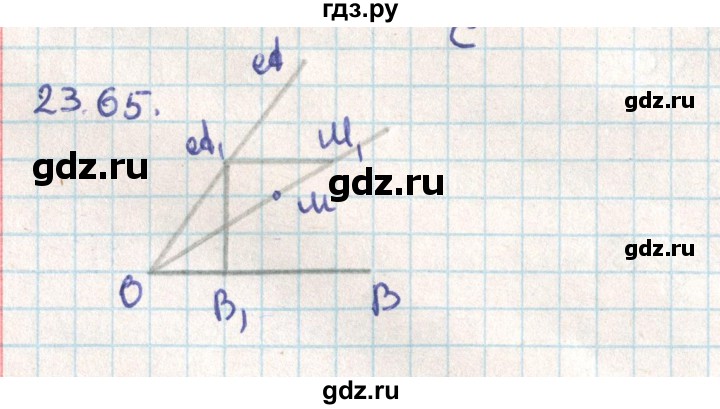 ГДЗ по геометрии 9 класс Мерзляк  Углубленный уровень параграф 23 - 23.65, Решебник
