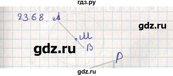 ГДЗ по геометрии 9 класс Мерзляк  Углубленный уровень параграф 23 - 23.68, Решебник