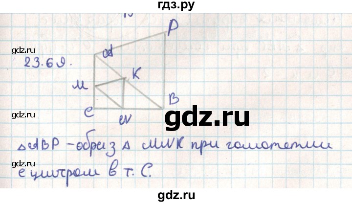 ГДЗ по геометрии 9 класс Мерзляк  Углубленный уровень параграф 23 - 23.69, Решебник
