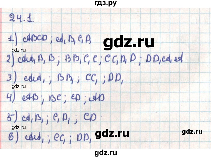 ГДЗ по геометрии 9 класс Мерзляк  Углубленный уровень параграф 24 - 24.1, Решебник