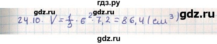 ГДЗ по геометрии 9 класс Мерзляк  Углубленный уровень параграф 24 - 24.10, Решебник