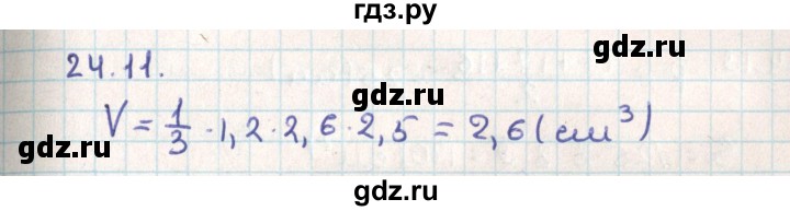 ГДЗ по геометрии 9 класс Мерзляк  Углубленный уровень параграф 24 - 24.11, Решебник