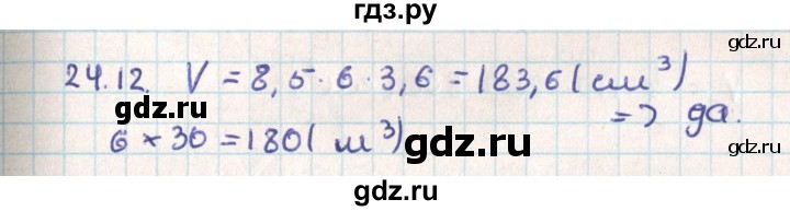 ГДЗ по геометрии 9 класс Мерзляк  Углубленный уровень параграф 24 - 24.12, Решебник