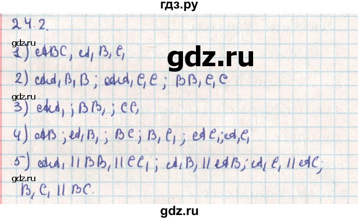 ГДЗ по геометрии 9 класс Мерзляк  Углубленный уровень параграф 24 - 24.2, Решебник