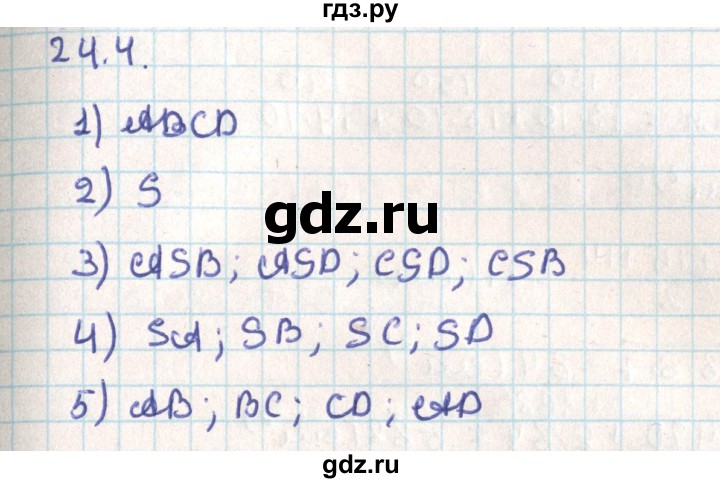 ГДЗ по геометрии 9 класс Мерзляк  Углубленный уровень параграф 24 - 24.4, Решебник