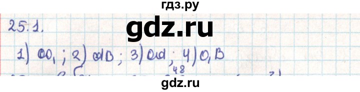 ГДЗ по геометрии 9 класс Мерзляк  Углубленный уровень параграф 25 - 25.1, Решебник