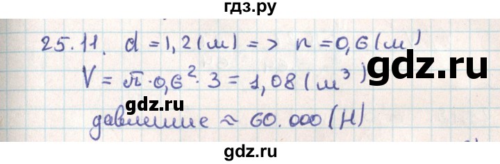 ГДЗ по геометрии 9 класс Мерзляк  Углубленный уровень параграф 25 - 25.11, Решебник