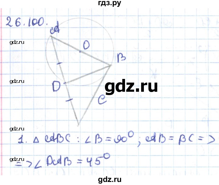 ГДЗ по геометрии 9 класс Мерзляк  Углубленный уровень параграф 26 - 26.100, Решебник