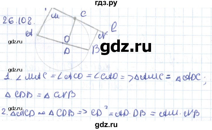 ГДЗ по геометрии 9 класс Мерзляк  Углубленный уровень параграф 26 - 26.108, Решебник
