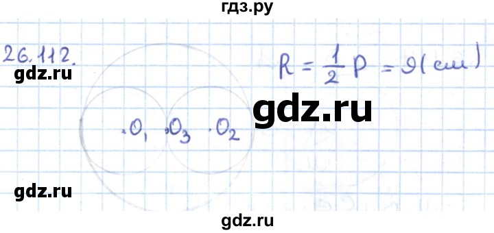 ГДЗ по геометрии 9 класс Мерзляк  Углубленный уровень параграф 26 - 26.112, Решебник