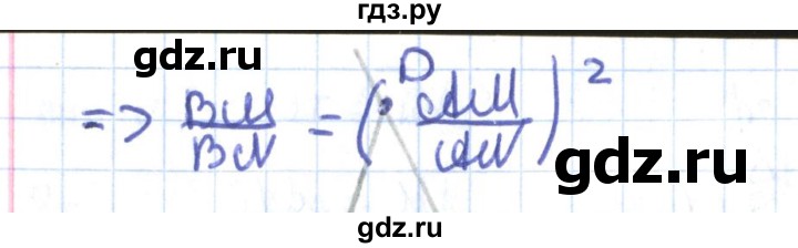 ГДЗ по геометрии 9 класс Мерзляк  Углубленный уровень параграф 26 - 26.118, Решебник