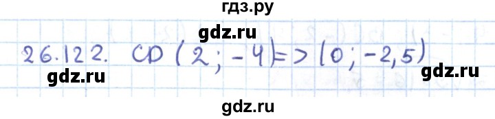 ГДЗ по геометрии 9 класс Мерзляк  Углубленный уровень параграф 26 - 26.122, Решебник