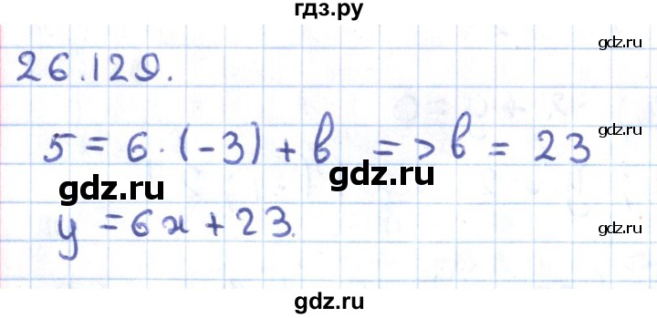 ГДЗ по геометрии 9 класс Мерзляк  Углубленный уровень параграф 26 - 26.129, Решебник