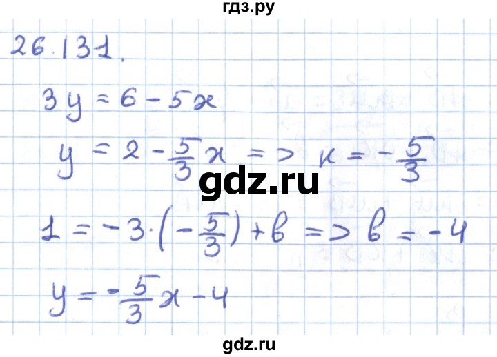 ГДЗ по геометрии 9 класс Мерзляк  Углубленный уровень параграф 26 - 26.131, Решебник