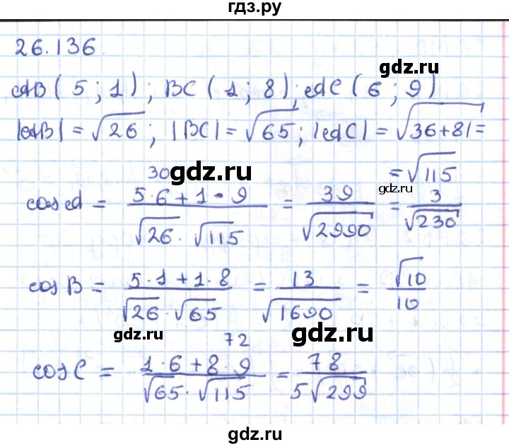 ГДЗ по геометрии 9 класс Мерзляк  Углубленный уровень параграф 26 - 26.136, Решебник