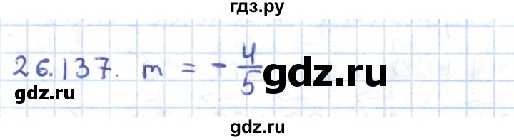 ГДЗ по геометрии 9 класс Мерзляк  Углубленный уровень параграф 26 - 26.137, Решебник