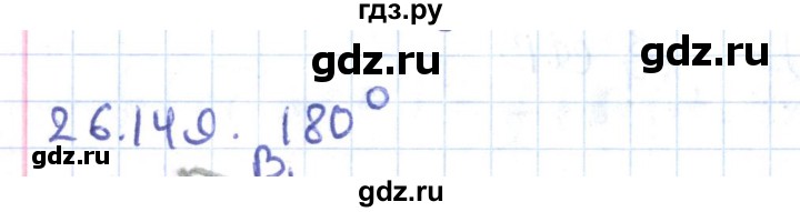ГДЗ по геометрии 9 класс Мерзляк  Углубленный уровень параграф 26 - 26.149, Решебник