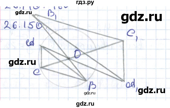 ГДЗ по геометрии 9 класс Мерзляк  Углубленный уровень параграф 26 - 26.150, Решебник