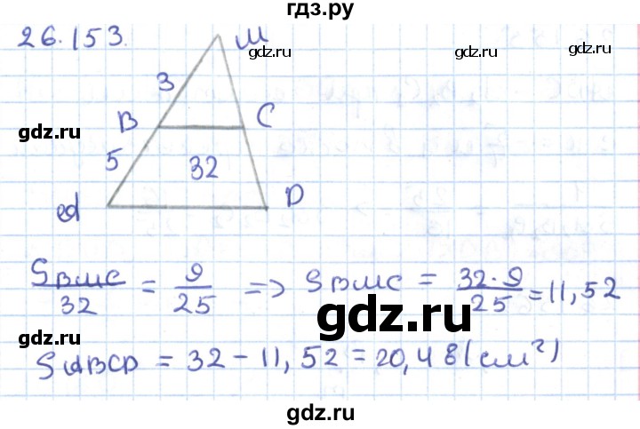 ГДЗ по геометрии 9 класс Мерзляк  Углубленный уровень параграф 26 - 26.153, Решебник