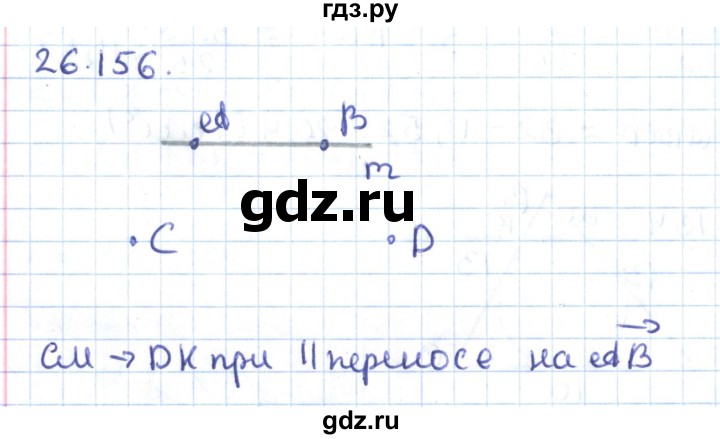 ГДЗ по геометрии 9 класс Мерзляк  Углубленный уровень параграф 26 - 26.156, Решебник